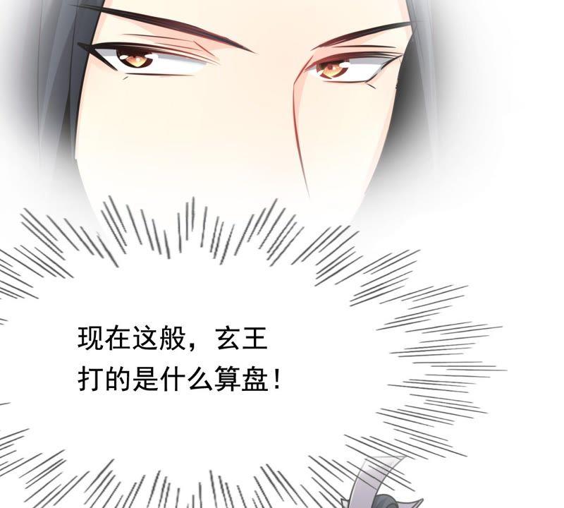战神狂妃：凤倾天下韩漫全集-第35话 一人之下无删减无遮挡章节图片 