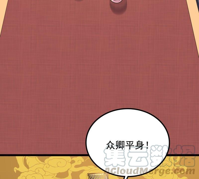 战神狂妃：凤倾天下韩漫全集-第35话 一人之下无删减无遮挡章节图片 