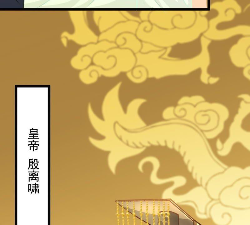 战神狂妃：凤倾天下韩漫全集-第35话 一人之下无删减无遮挡章节图片 