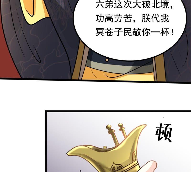 战神狂妃：凤倾天下韩漫全集-第35话 一人之下无删减无遮挡章节图片 