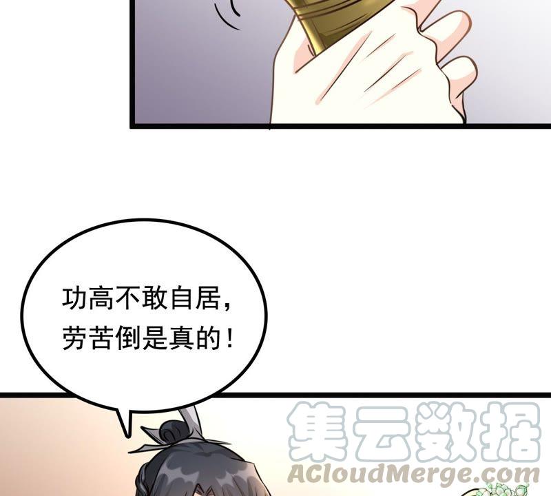 战神狂妃：凤倾天下韩漫全集-第35话 一人之下无删减无遮挡章节图片 