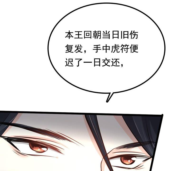 战神狂妃：凤倾天下韩漫全集-第35话 一人之下无删减无遮挡章节图片 