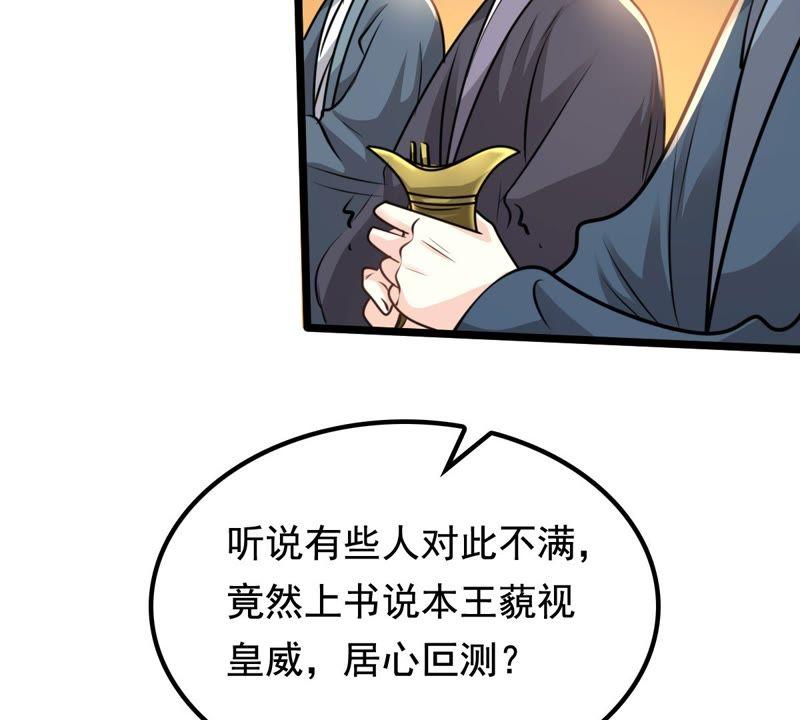 战神狂妃：凤倾天下韩漫全集-第35话 一人之下无删减无遮挡章节图片 