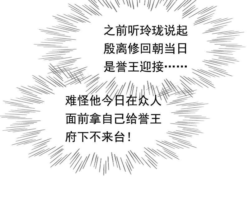 战神狂妃：凤倾天下韩漫全集-第35话 一人之下无删减无遮挡章节图片 