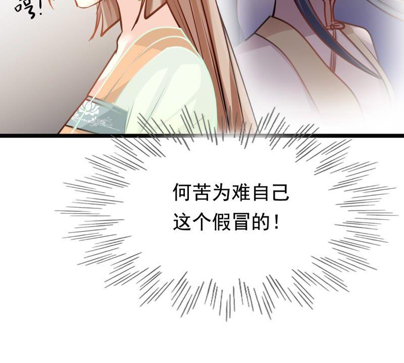 战神狂妃：凤倾天下韩漫全集-第35话 一人之下无删减无遮挡章节图片 