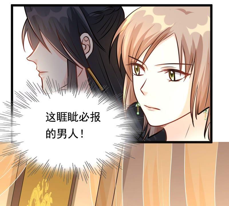 战神狂妃：凤倾天下韩漫全集-第35话 一人之下无删减无遮挡章节图片 