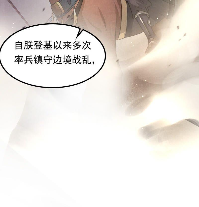 战神狂妃：凤倾天下韩漫全集-第35话 一人之下无删减无遮挡章节图片 