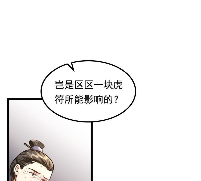 战神狂妃：凤倾天下韩漫全集-第35话 一人之下无删减无遮挡章节图片 