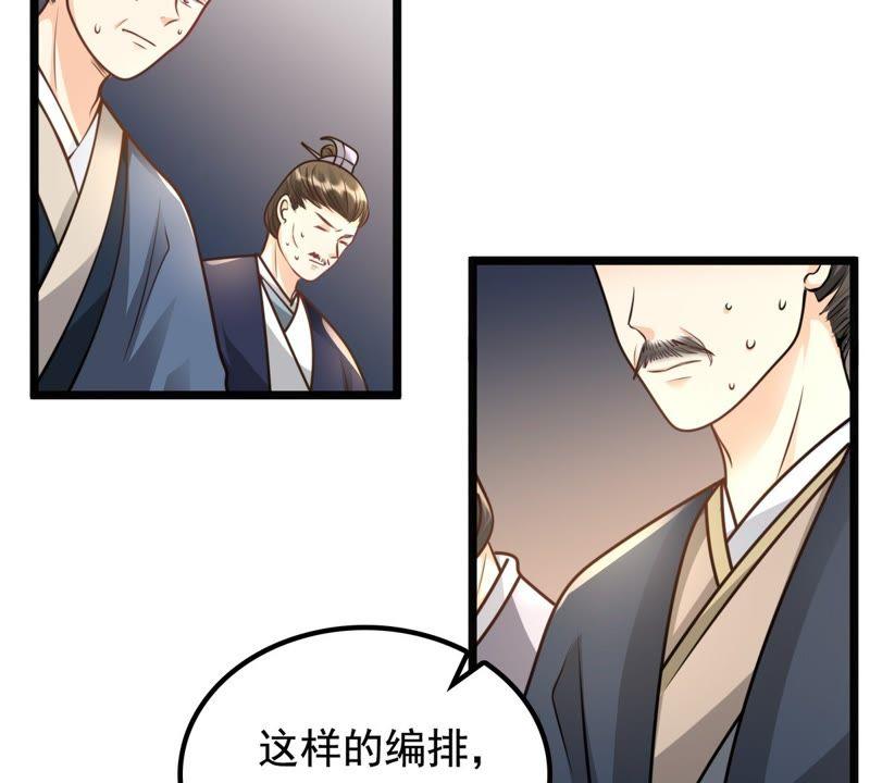 战神狂妃：凤倾天下韩漫全集-第35话 一人之下无删减无遮挡章节图片 