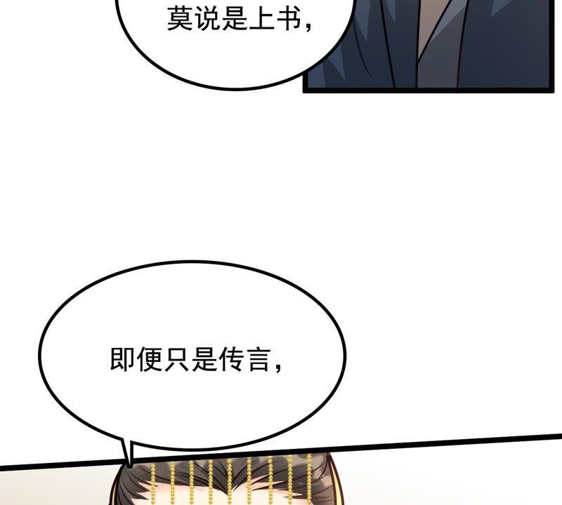 战神狂妃：凤倾天下韩漫全集-第35话 一人之下无删减无遮挡章节图片 