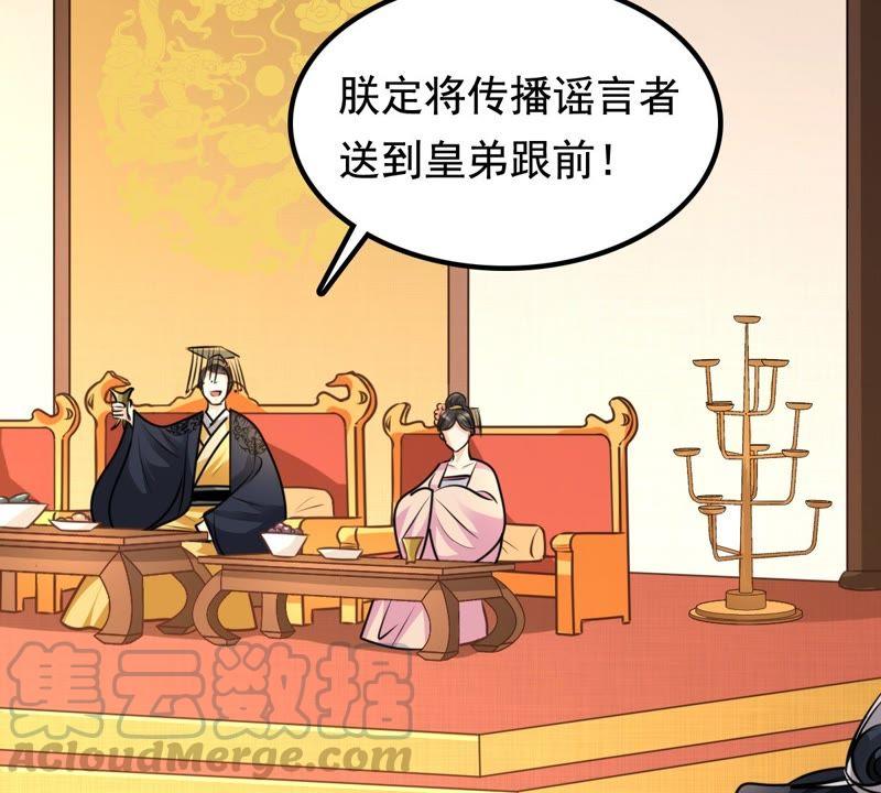 战神狂妃：凤倾天下韩漫全集-第35话 一人之下无删减无遮挡章节图片 