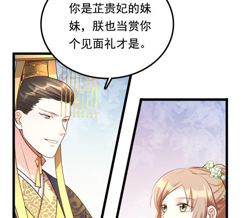 战神狂妃：凤倾天下韩漫全集-第37话 一份大礼无删减无遮挡章节图片 
