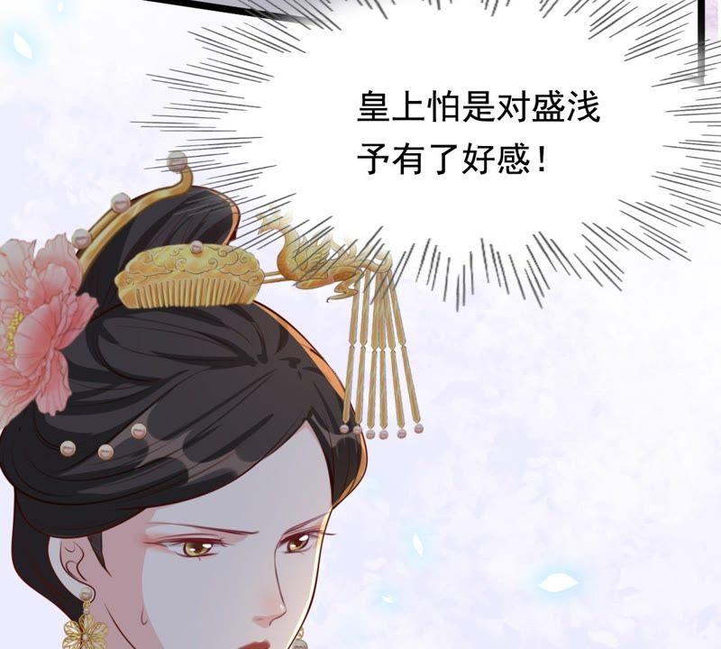 战神狂妃：凤倾天下韩漫全集-第37话 一份大礼无删减无遮挡章节图片 