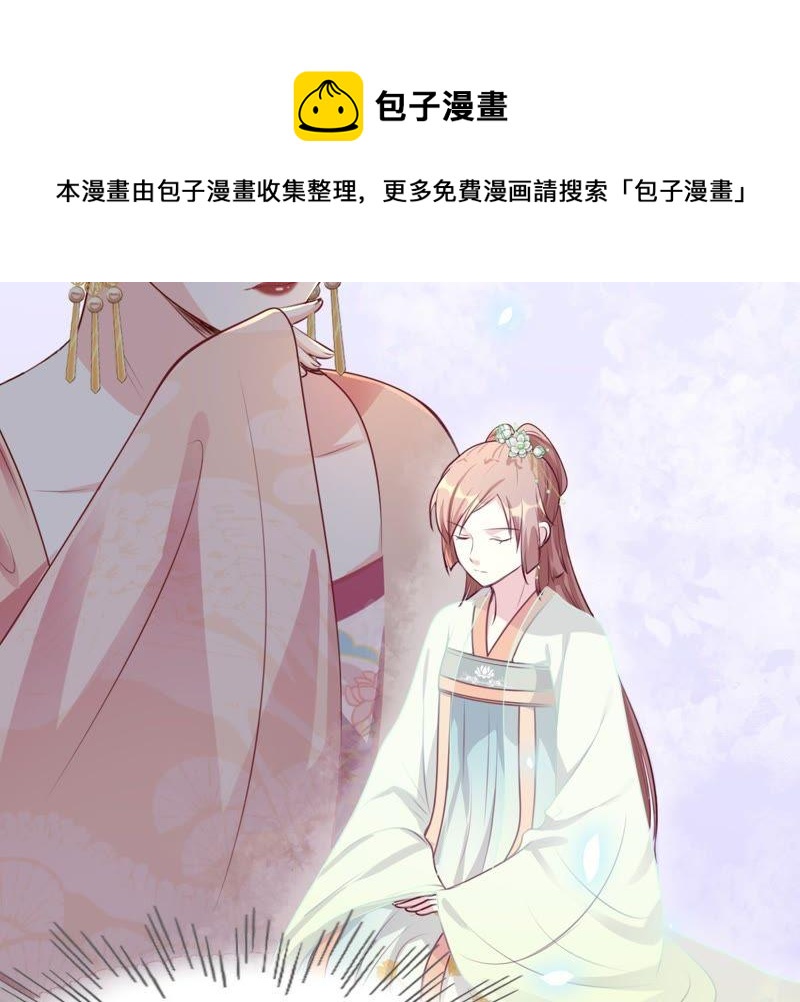 战神狂妃：凤倾天下韩漫全集-第37话 一份大礼无删减无遮挡章节图片 