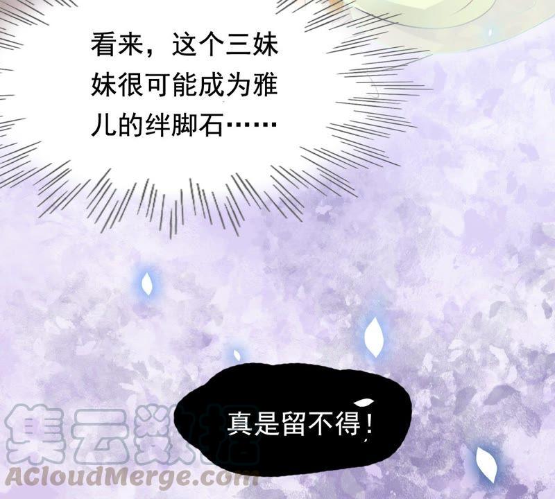 战神狂妃：凤倾天下韩漫全集-第37话 一份大礼无删减无遮挡章节图片 