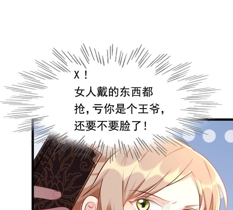 战神狂妃：凤倾天下韩漫全集-第37话 一份大礼无删减无遮挡章节图片 