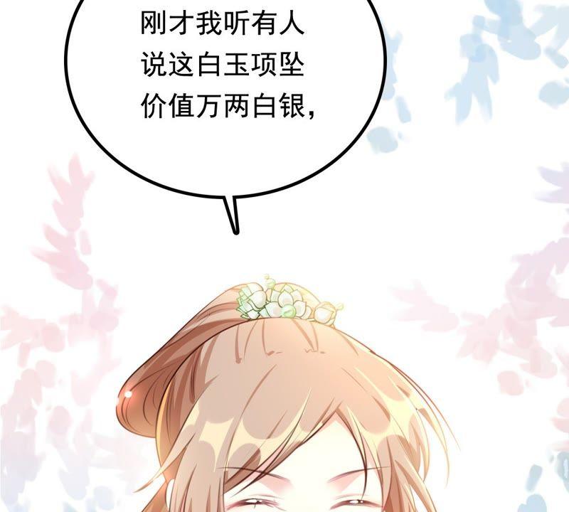 战神狂妃：凤倾天下韩漫全集-第37话 一份大礼无删减无遮挡章节图片 