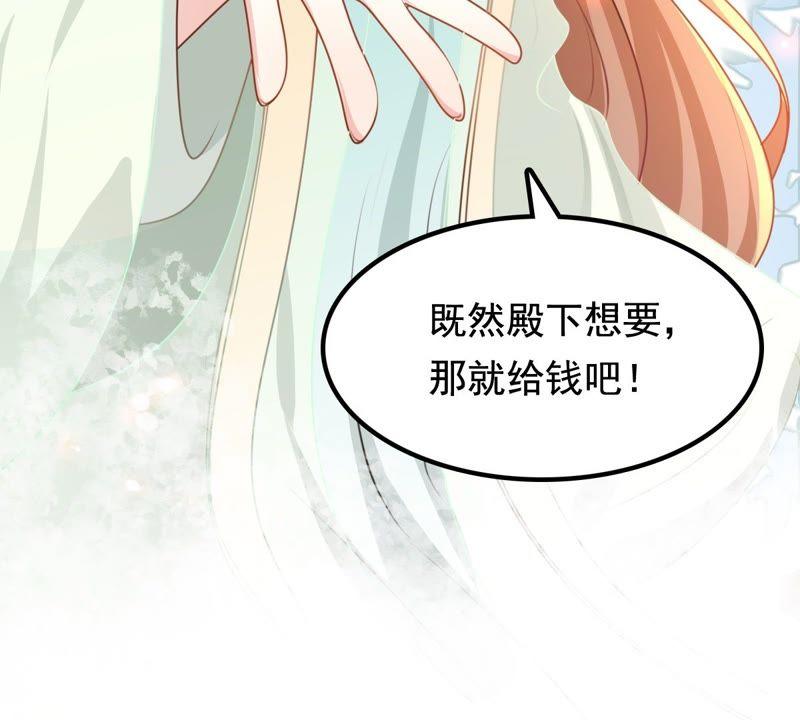战神狂妃：凤倾天下韩漫全集-第37话 一份大礼无删减无遮挡章节图片 