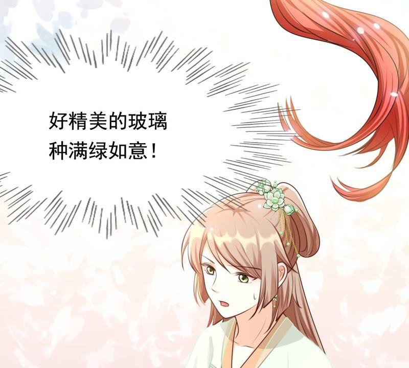 战神狂妃：凤倾天下韩漫全集-第37话 一份大礼无删减无遮挡章节图片 