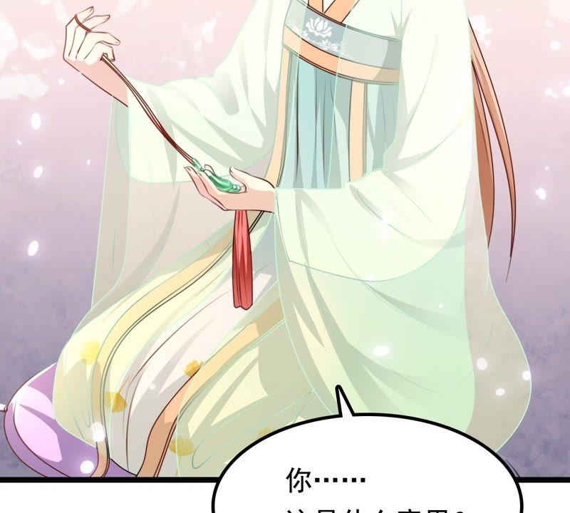 战神狂妃：凤倾天下韩漫全集-第37话 一份大礼无删减无遮挡章节图片 