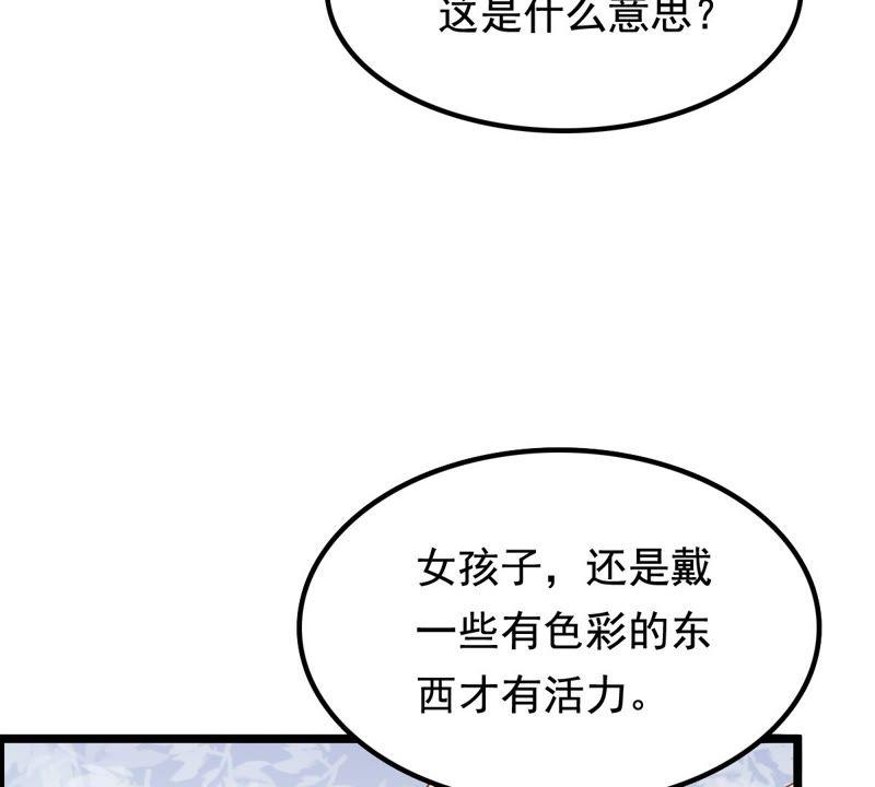 战神狂妃：凤倾天下韩漫全集-第37话 一份大礼无删减无遮挡章节图片 