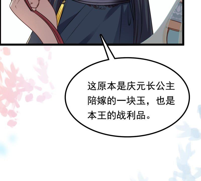战神狂妃：凤倾天下韩漫全集-第37话 一份大礼无删减无遮挡章节图片 