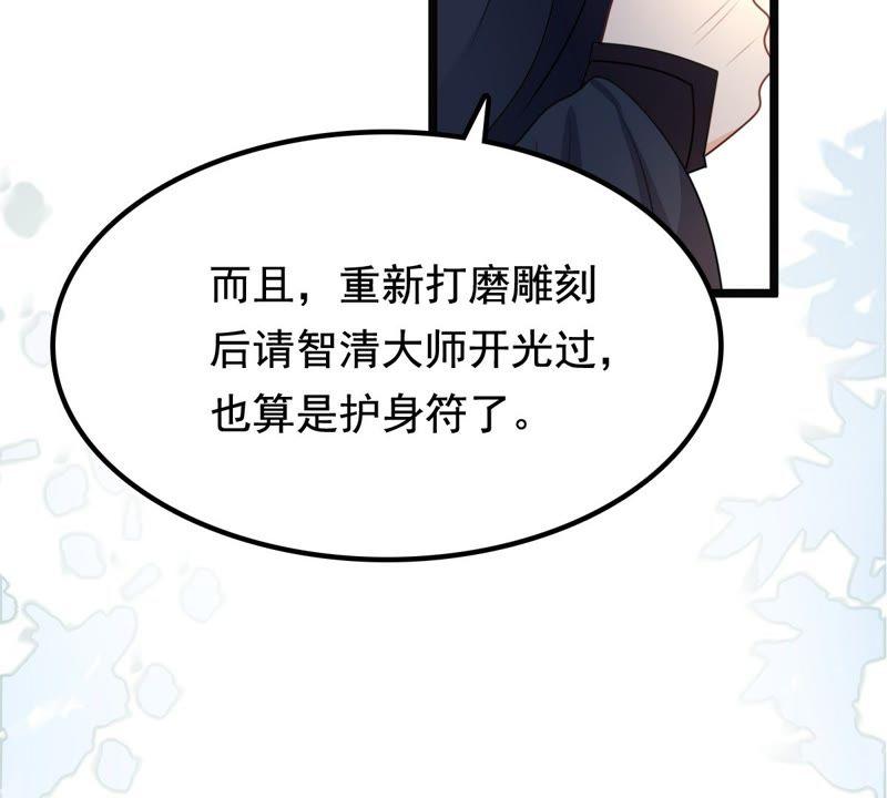 战神狂妃：凤倾天下韩漫全集-第37话 一份大礼无删减无遮挡章节图片 