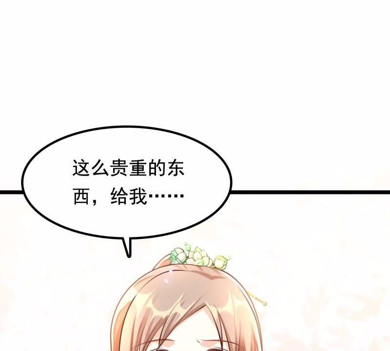 战神狂妃：凤倾天下韩漫全集-第37话 一份大礼无删减无遮挡章节图片 