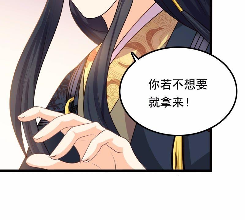 战神狂妃：凤倾天下韩漫全集-第37话 一份大礼无删减无遮挡章节图片 