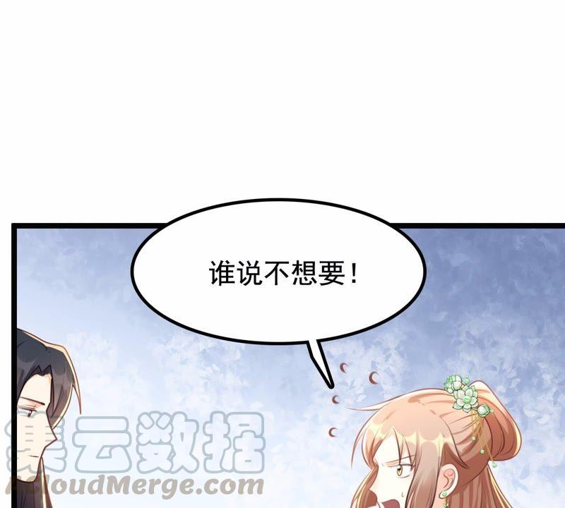 战神狂妃：凤倾天下韩漫全集-第37话 一份大礼无删减无遮挡章节图片 