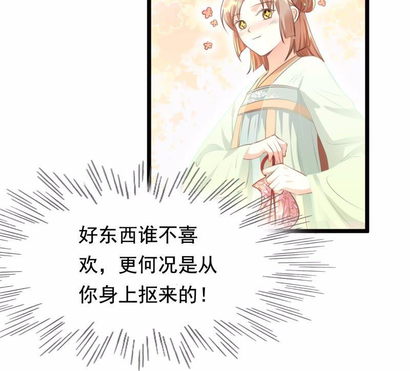 战神狂妃：凤倾天下韩漫全集-第37话 一份大礼无删减无遮挡章节图片 