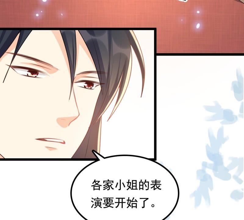 战神狂妃：凤倾天下韩漫全集-第37话 一份大礼无删减无遮挡章节图片 