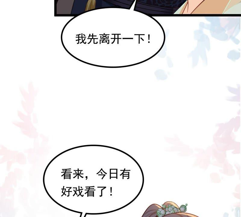 战神狂妃：凤倾天下韩漫全集-第37话 一份大礼无删减无遮挡章节图片 