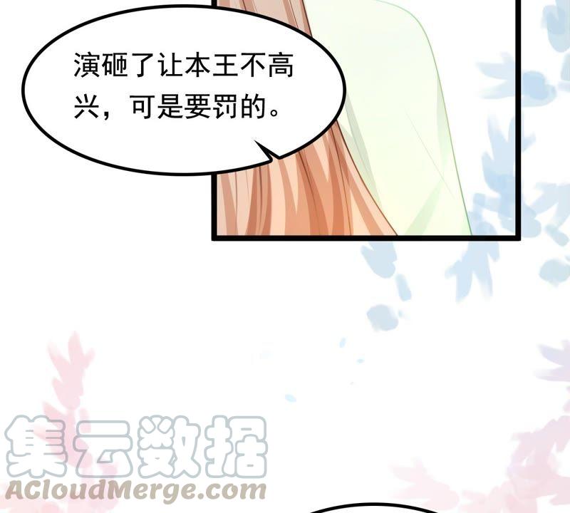 战神狂妃：凤倾天下韩漫全集-第37话 一份大礼无删减无遮挡章节图片 