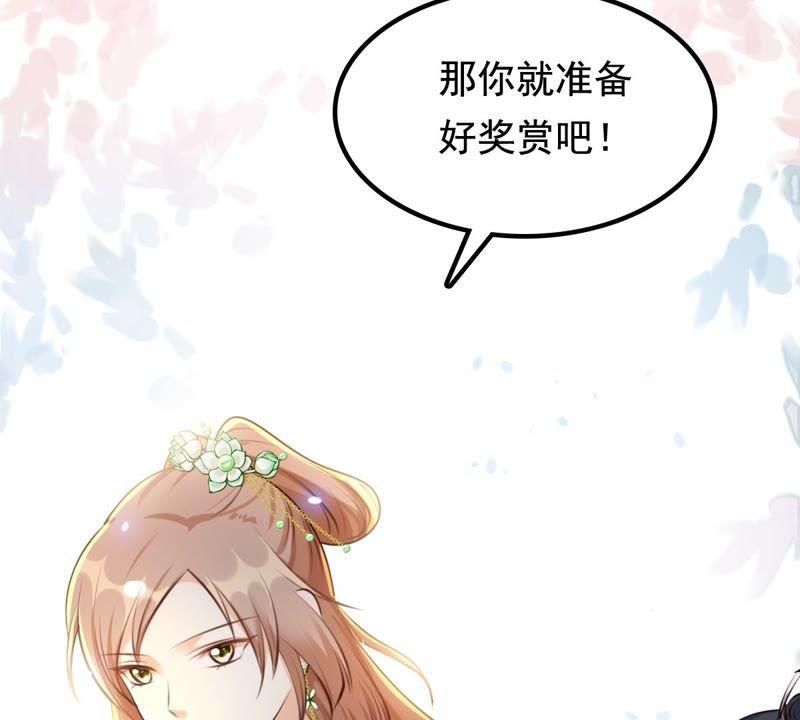 战神狂妃：凤倾天下韩漫全集-第37话 一份大礼无删减无遮挡章节图片 