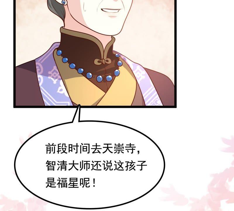 战神狂妃：凤倾天下韩漫全集-第37话 一份大礼无删减无遮挡章节图片 