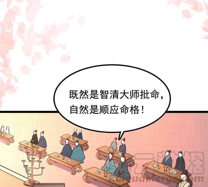 战神狂妃：凤倾天下韩漫全集-第37话 一份大礼无删减无遮挡章节图片 