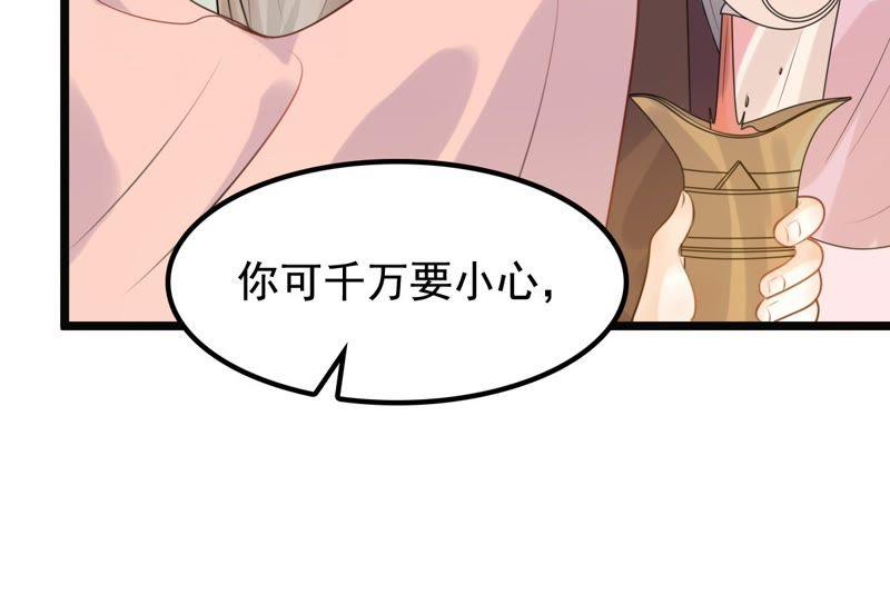 战神狂妃：凤倾天下韩漫全集-第38话 将计就计无删减无遮挡章节图片 