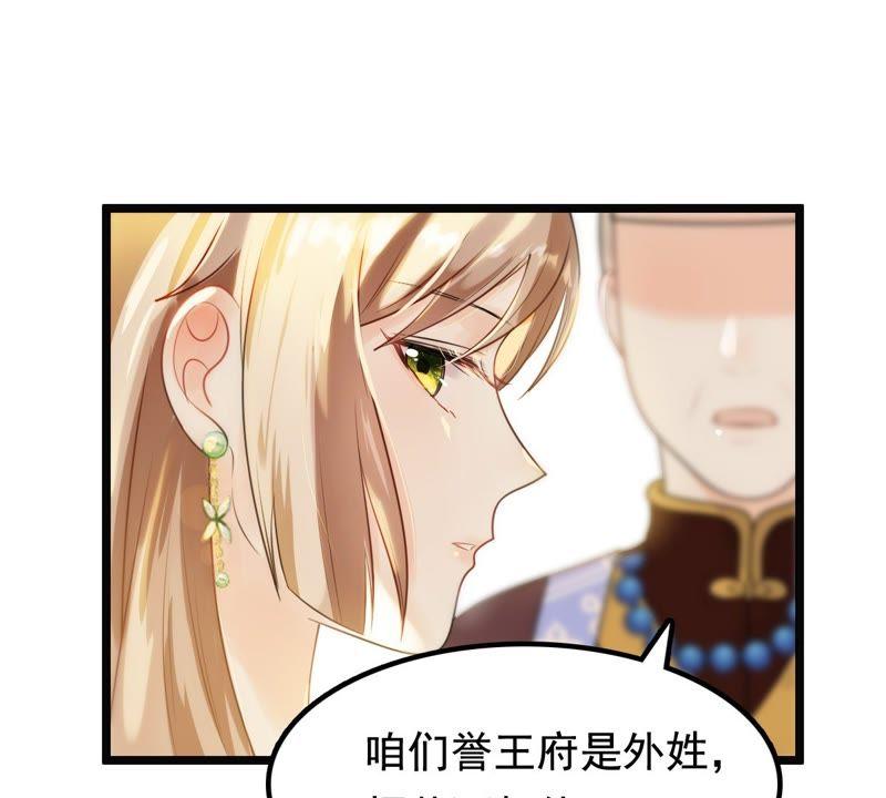 战神狂妃：凤倾天下韩漫全集-第38话 将计就计无删减无遮挡章节图片 