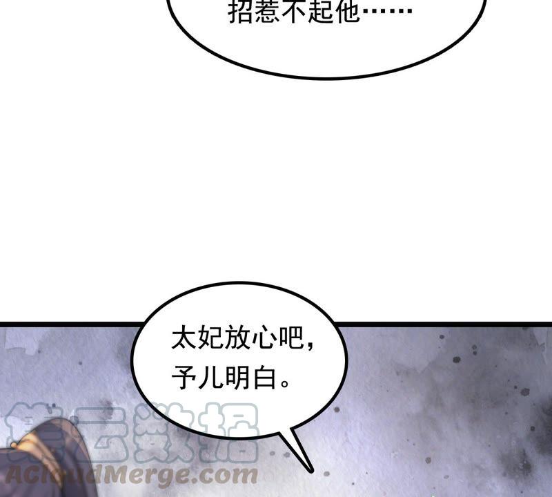 战神狂妃：凤倾天下韩漫全集-第38话 将计就计无删减无遮挡章节图片 