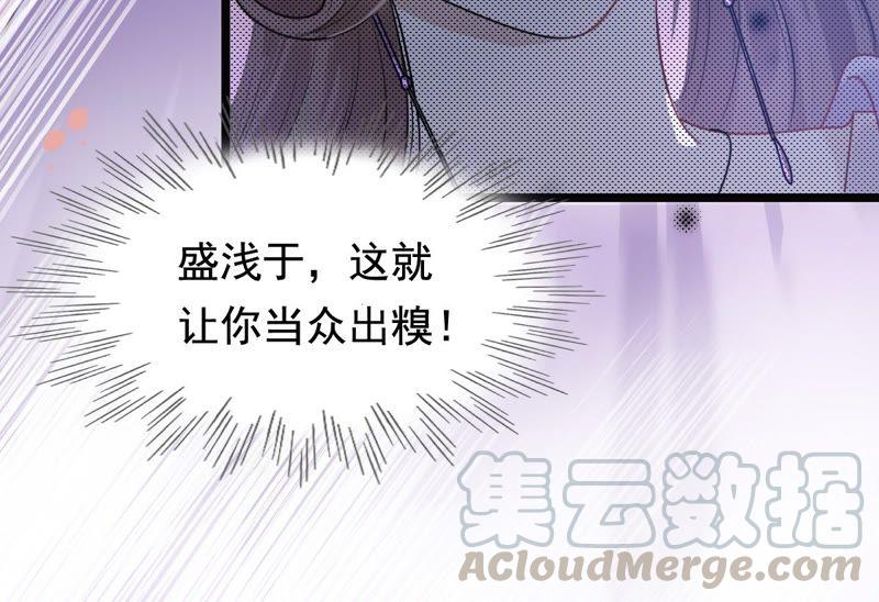 战神狂妃：凤倾天下韩漫全集-第38话 将计就计无删减无遮挡章节图片 