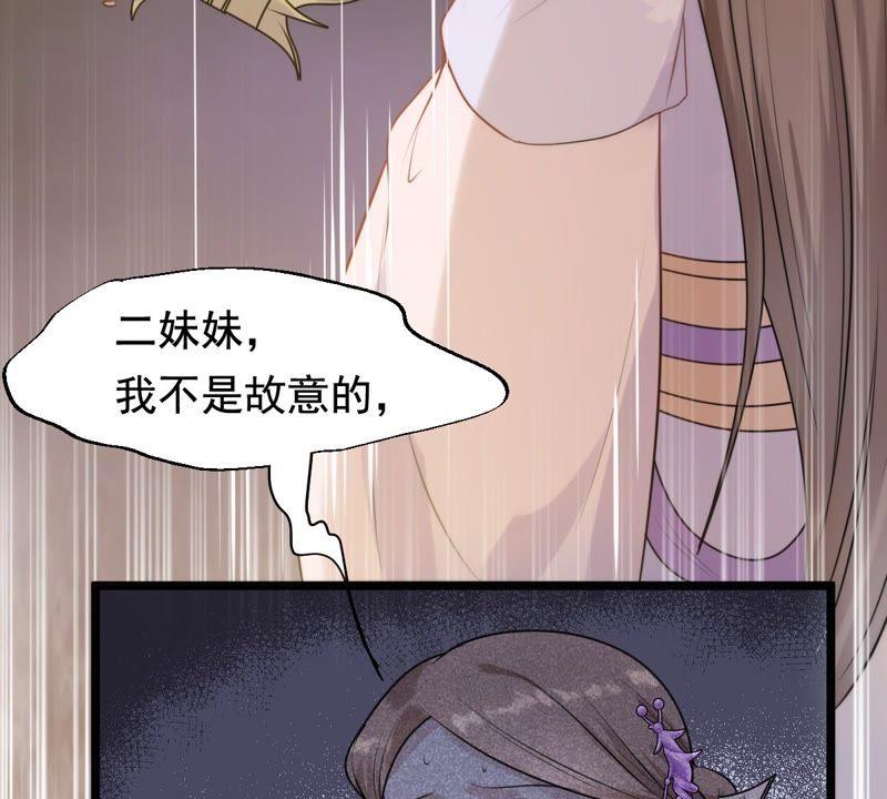 战神狂妃：凤倾天下韩漫全集-第38话 将计就计无删减无遮挡章节图片 