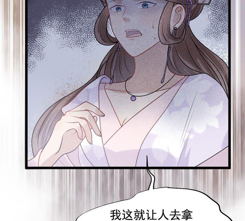 战神狂妃：凤倾天下韩漫全集-第38话 将计就计无删减无遮挡章节图片 