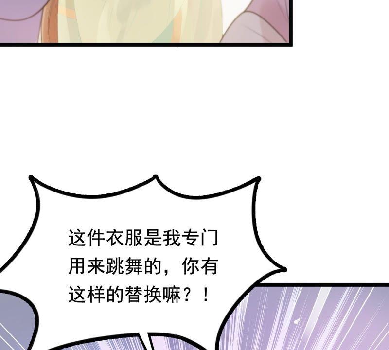战神狂妃：凤倾天下韩漫全集-第38话 将计就计无删减无遮挡章节图片 
