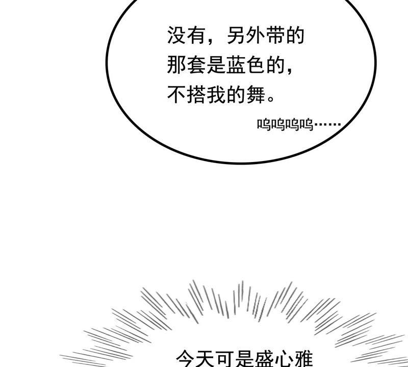 战神狂妃：凤倾天下韩漫全集-第38话 将计就计无删减无遮挡章节图片 