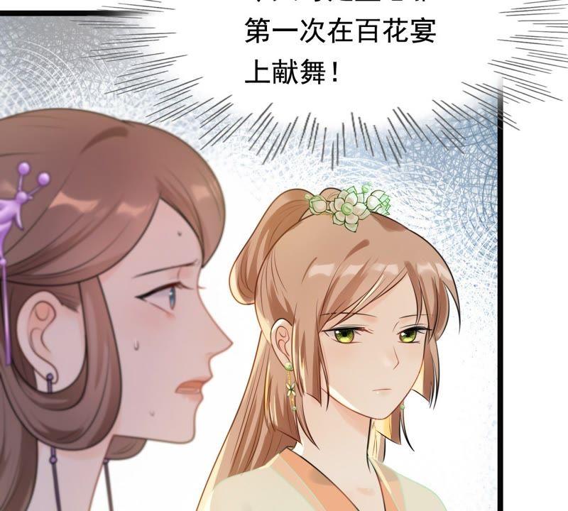战神狂妃：凤倾天下韩漫全集-第38话 将计就计无删减无遮挡章节图片 