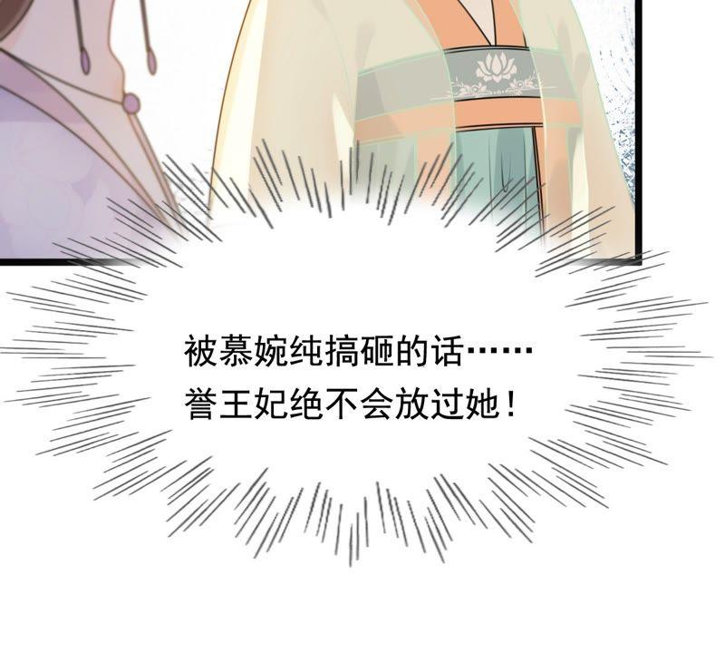 战神狂妃：凤倾天下韩漫全集-第38话 将计就计无删减无遮挡章节图片 