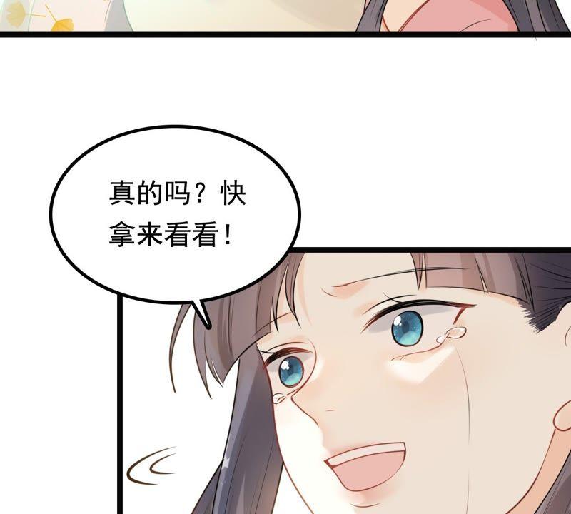 战神狂妃：凤倾天下韩漫全集-第38话 将计就计无删减无遮挡章节图片 