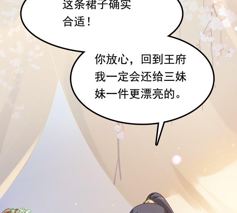 战神狂妃：凤倾天下韩漫全集-第38话 将计就计无删减无遮挡章节图片 