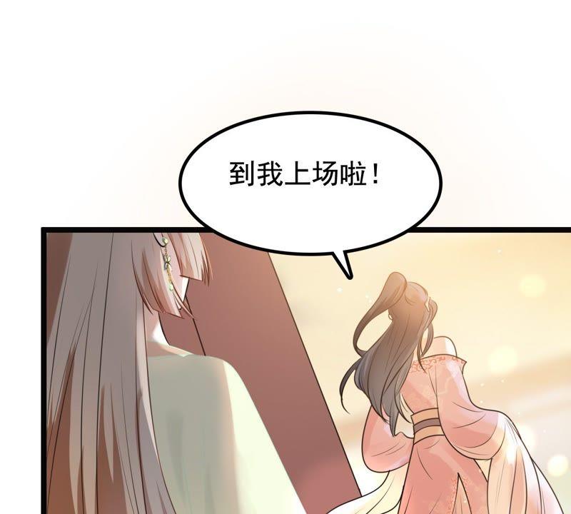 战神狂妃：凤倾天下韩漫全集-第38话 将计就计无删减无遮挡章节图片 